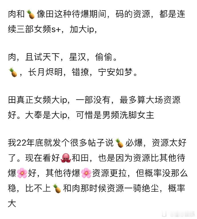 田曦薇相较于赵露思和白鹿，现在的资源较少。 ​​​