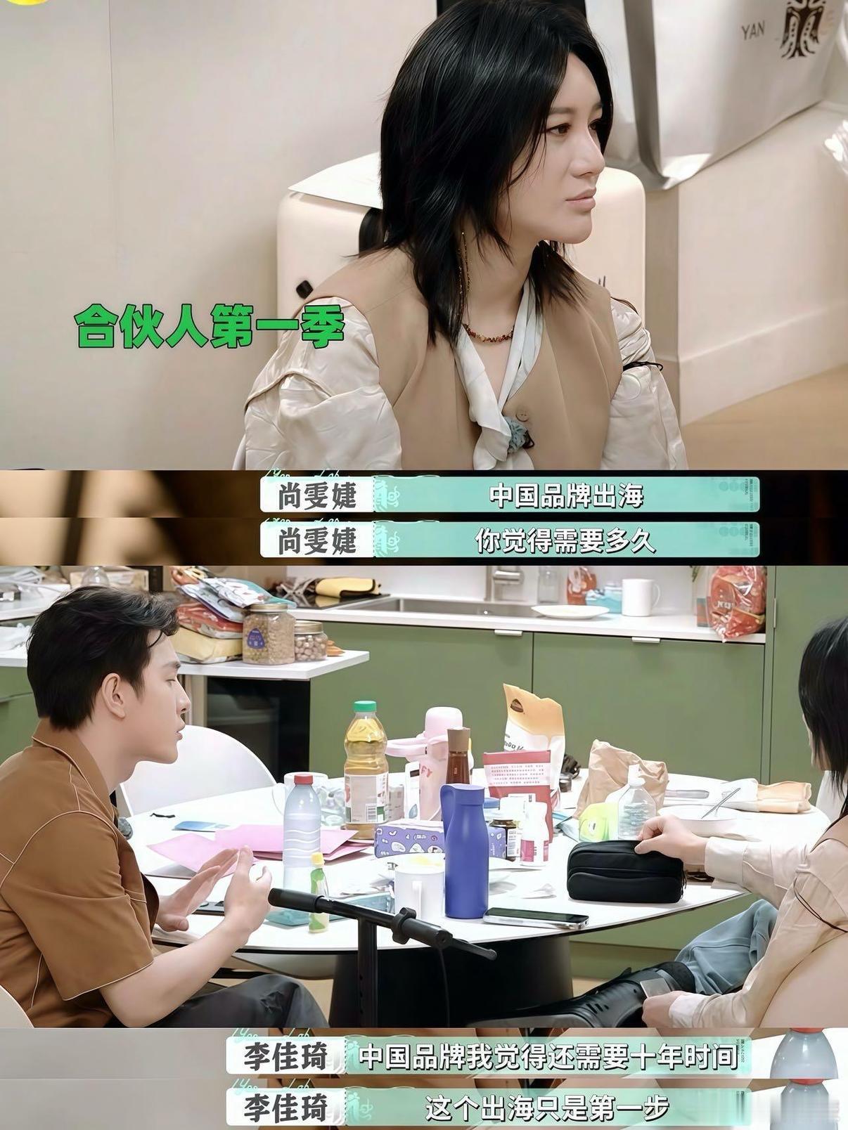 李佳琦[超话]李佳琦向品牌创始人请教出海经验李佳琦抓紧机会学习出海经验 虚心取经