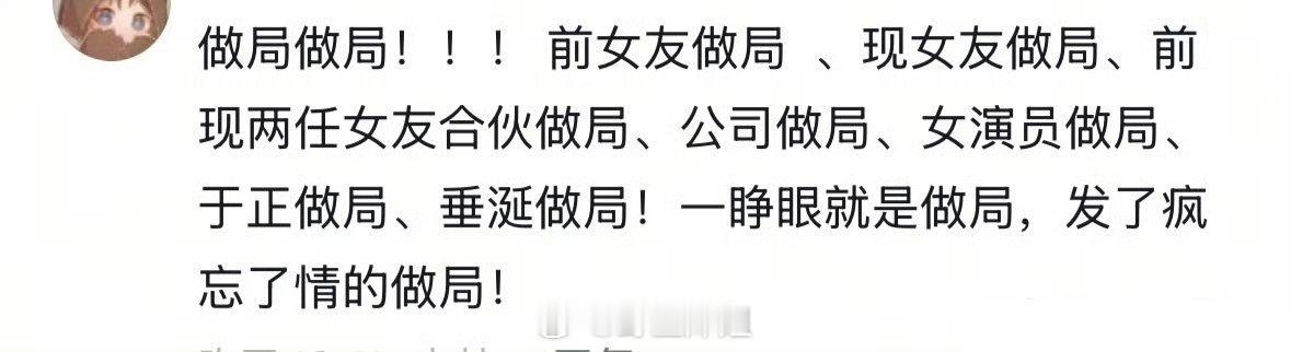 其实只有《做了》 ​​​