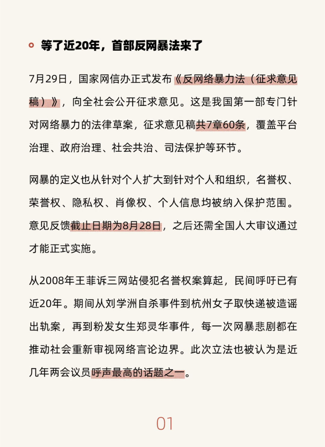 西村力大吧称被网暴｜mina轻生前求西村力粉丝别网暴自己 ｜网络安全｜抵制不良行