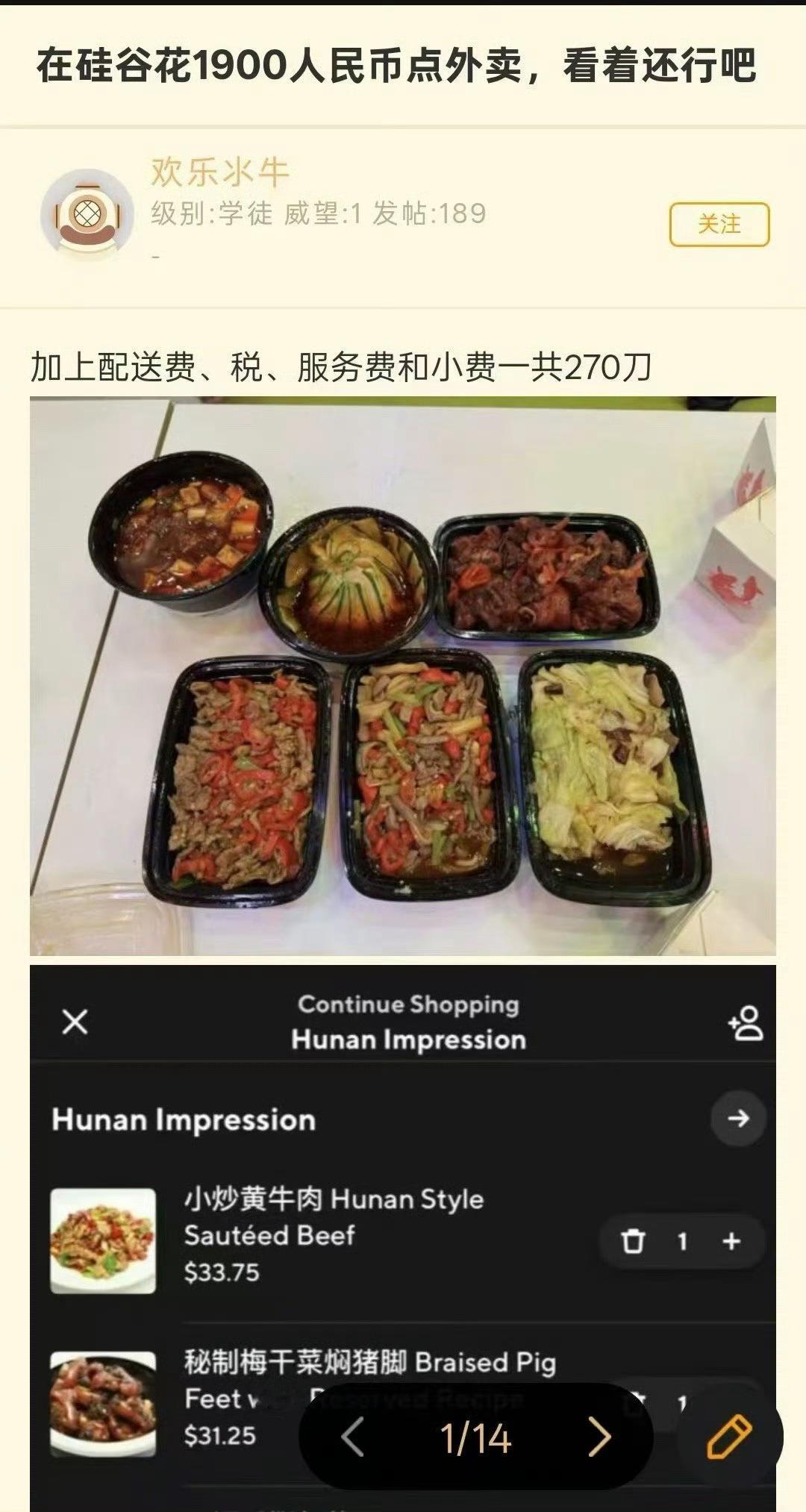 “在中国270也吃不到这些阿”“确实吃不到，大实话”[流鼻血] ​​​