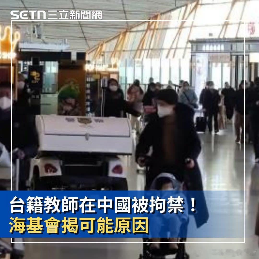 中国台湾省 估计不是一贯道，可能是做了1450或台谍的事情。 