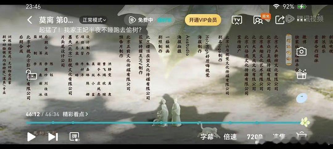 看水茉莉片尾有家宣传公司叫六倍速，这家公司23年被原告迪某起诉网络侵权，最后败诉