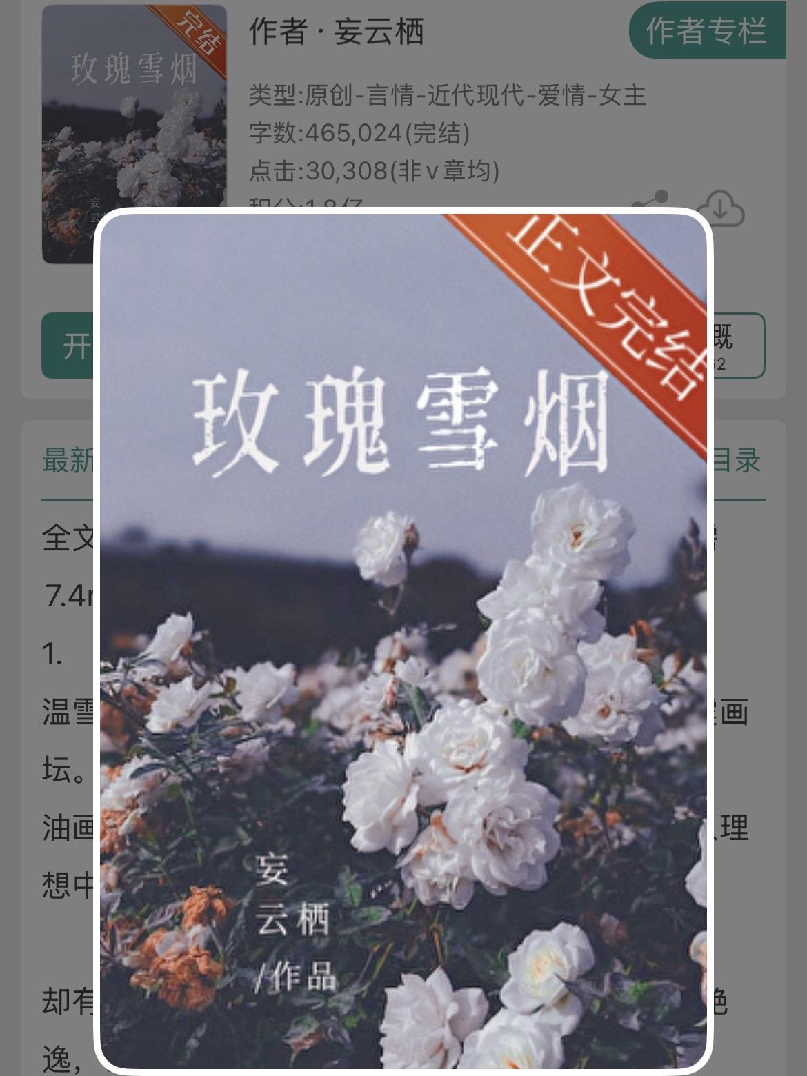 富贵清醒油画美人vs蓄谋已久矜贵大佬！富贵清醒油画美人vs蓄谋已久矜贵...