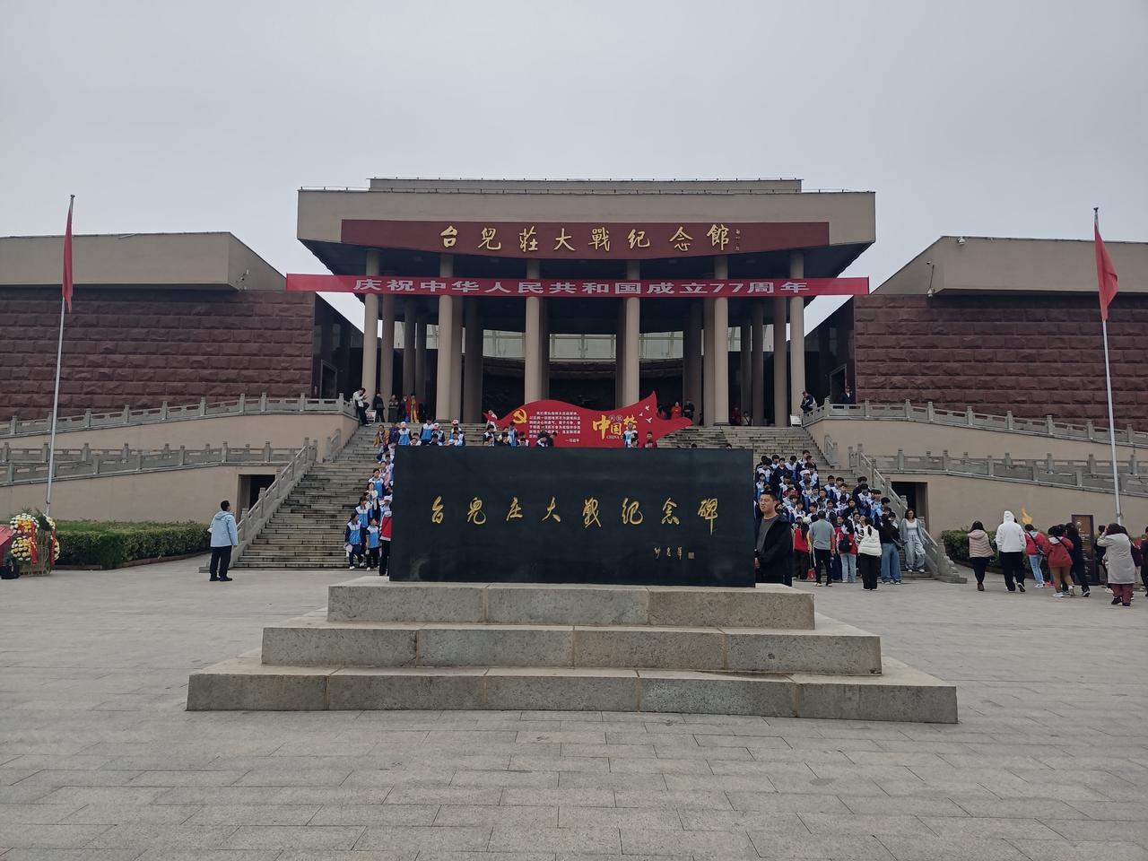 “走进古城台儿庄，唱响红色主旋律”！少年强则国强
——山东寿光市两初级中学研学活