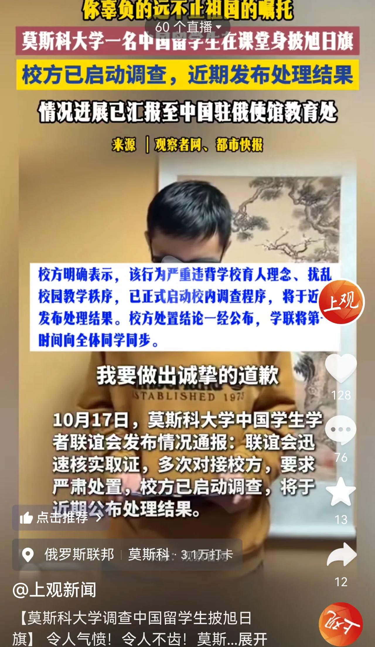 这就是典型的蠢货，穿个正常的衣服没有人能看出你是蠢货，非要弄块旭日破布在身上，自