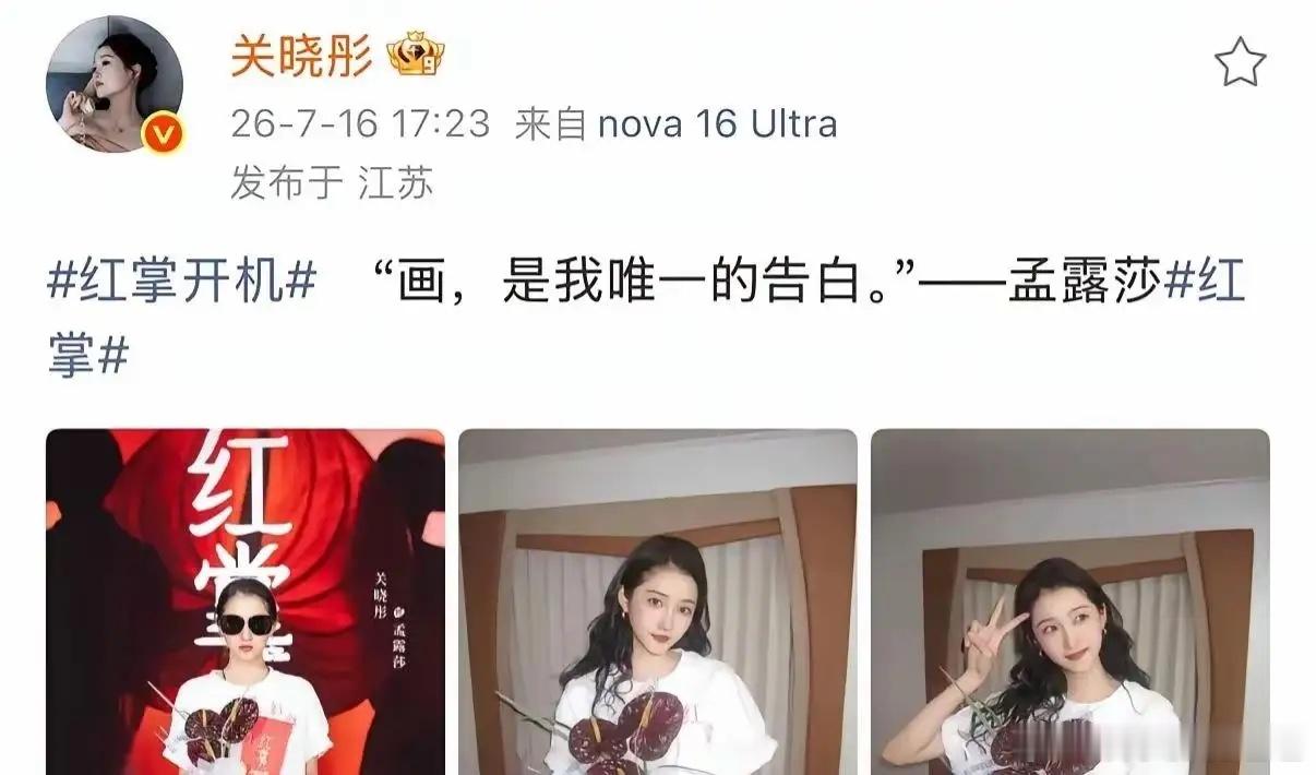 关晓彤，带着新作品来了；7月16号，关晓彤更新最新动态，这一次，是带着新作品来了
