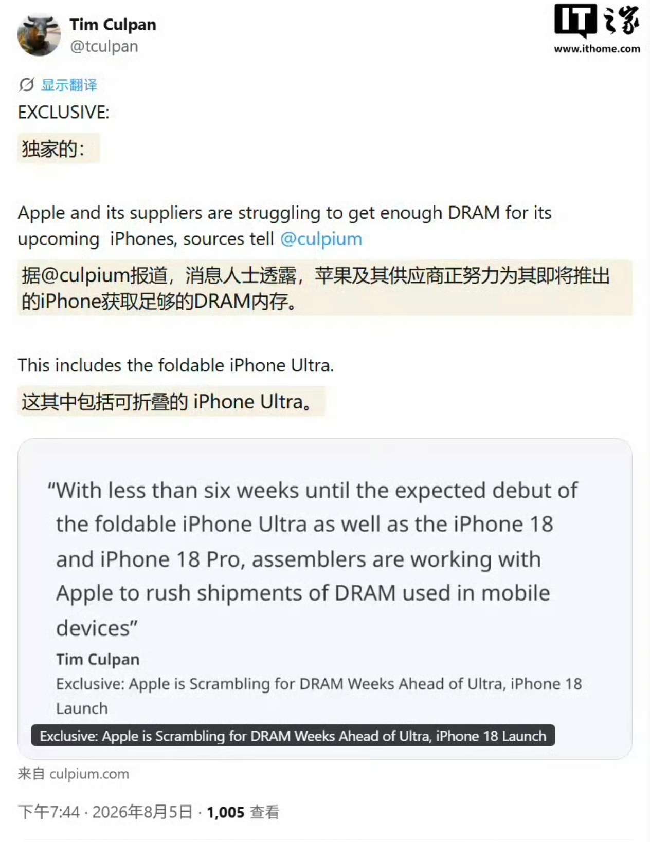 曝iPhone18Pro量产遇挑战说是缺乏内存，正在想办法补足并抢购DRAM内存