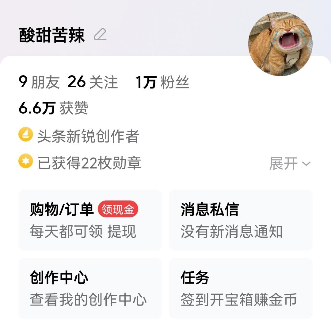 写头条到今天刚刚好3年时间，这三年时间里我的粉丝数从0到过万，在这三年里总共发了