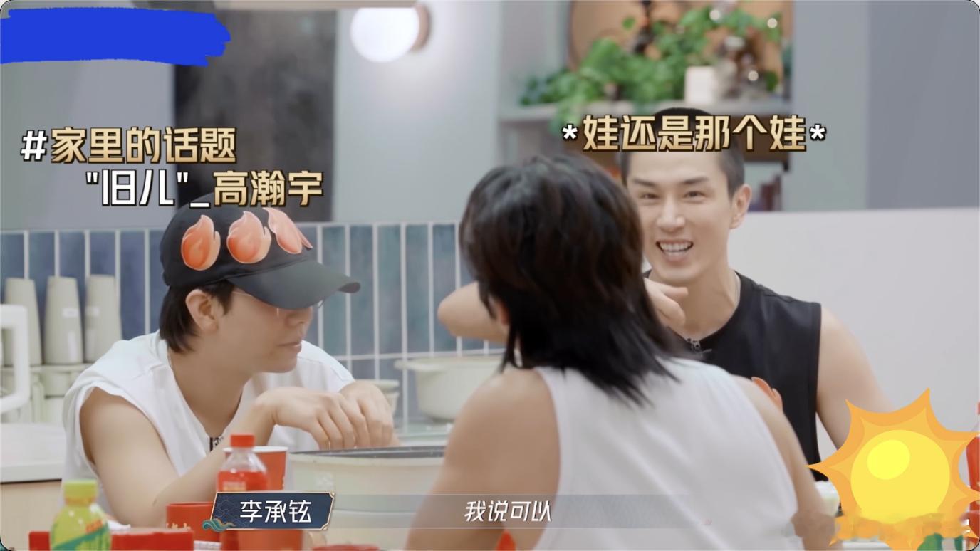 李承铉喝醉把戚薇气炸了 披荆斩棘又曝新梗！李承铉说喝多断片后，面对气炸的戚薇全程