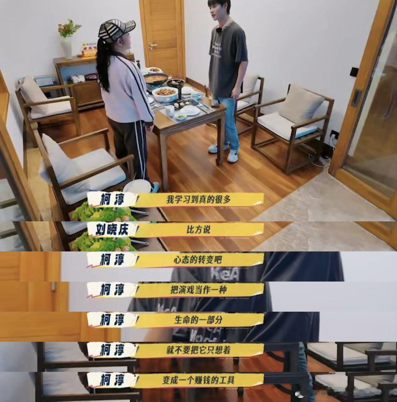 面对刘晓庆的提问，他前一秒还挺严肃讲想法，后一秒就大声喊要抱晓庆姐大腿，甚至直接