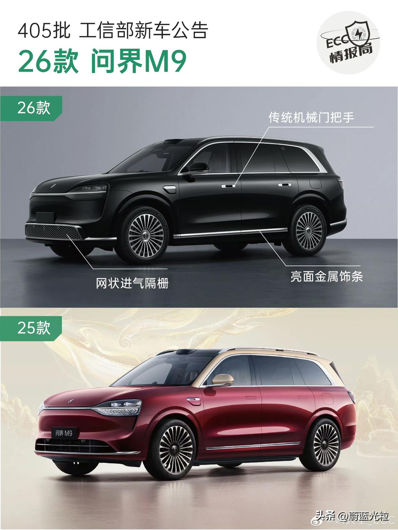 问界M9还有26款？那前几天发布的896线雷达是2几款？也想一年换2代？谁能解释