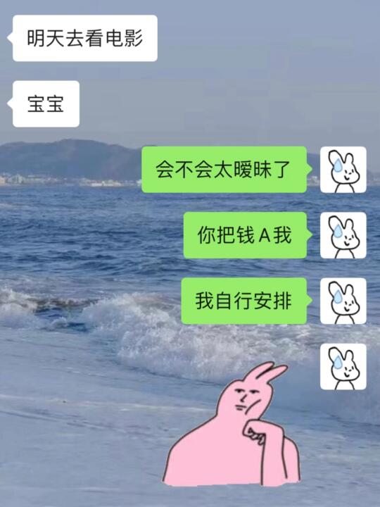 谈恋爱不贩剑 谈什么