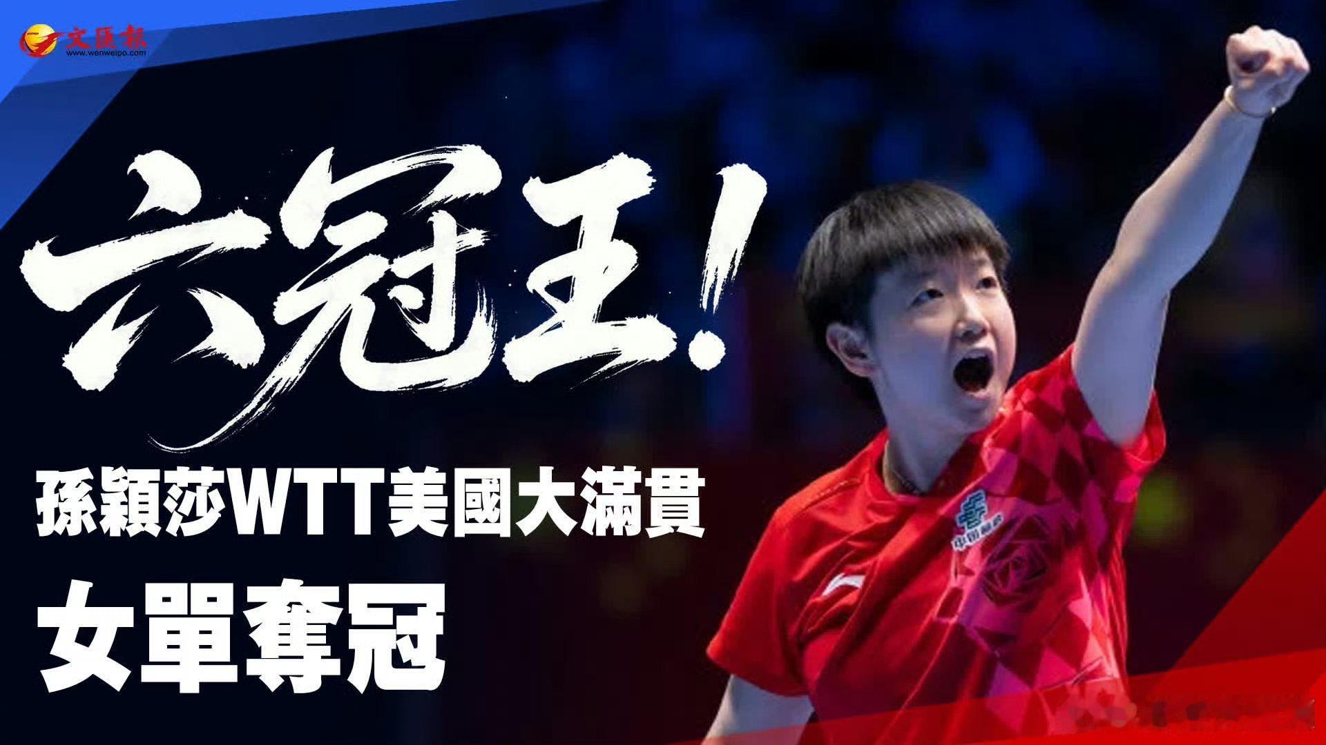 早上好，莎莎