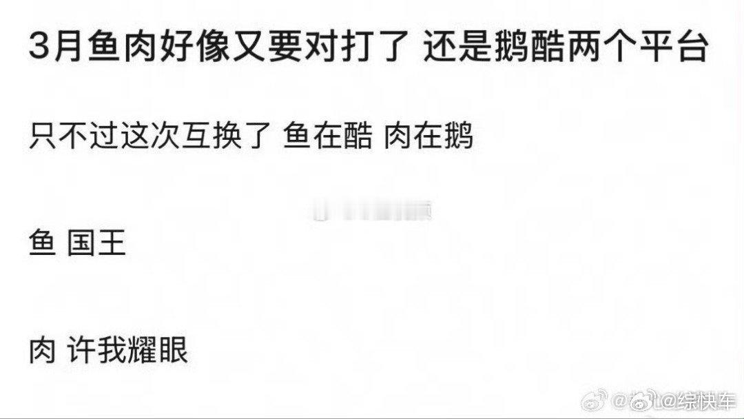 嘘国王在冬眠许我耀眼对打  赵露思虞书欣新剧或将对打   哇哦，吃瓜群众搬椅子了