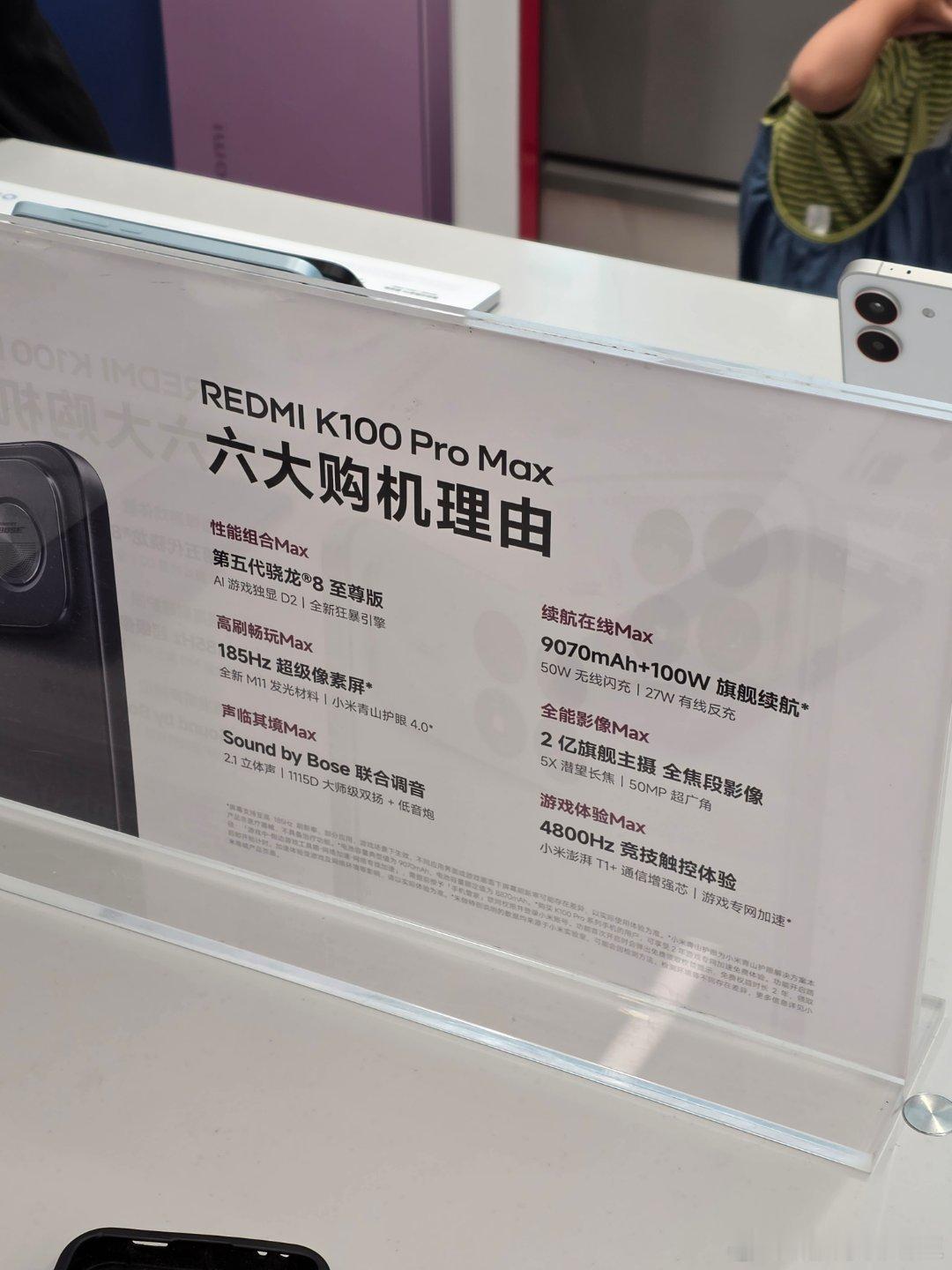 不摸不知道，一摸吓一跳，红米K100真就完全iPhone化呗，Pro Max拿起