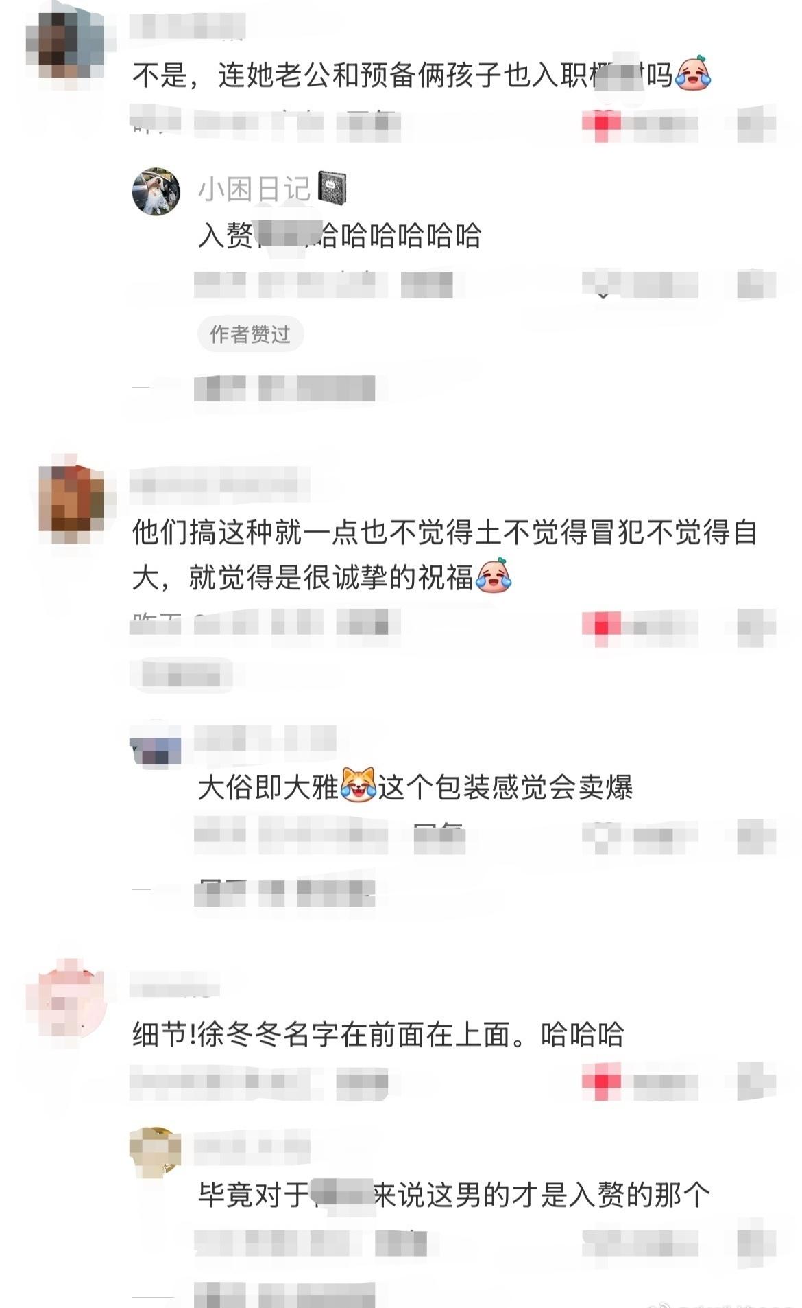 徐冬冬尹子维结婚线下排面拉满，中式喜报式浪漫又喜庆。商场铺满大红喜字与合照，这份