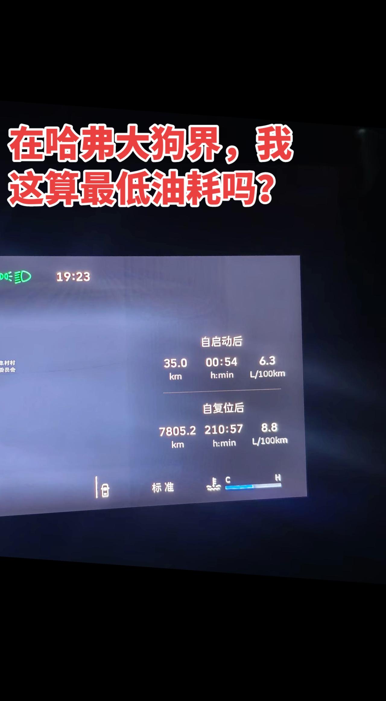 魏总可真敢说实话