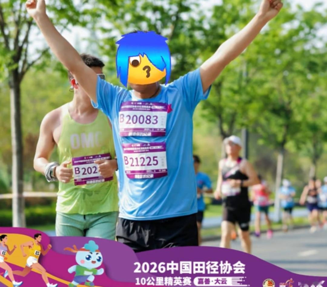 跑圈史上堪称离谱又丢人一幕，4月26日中国田径协会10公里精英赛嘉善·大云站，有