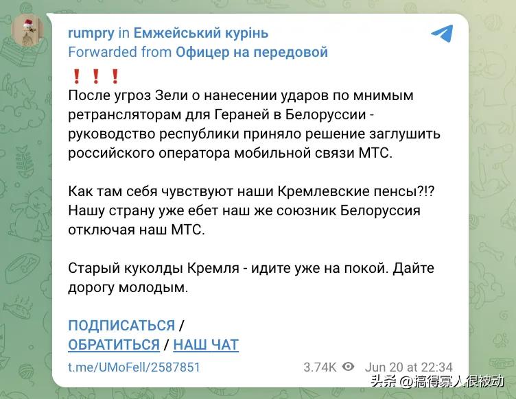 标题：来自叶姆热伊斯基步兵营，转发自前线军官
 
‼️‼️‼️
在泽连斯基威胁要