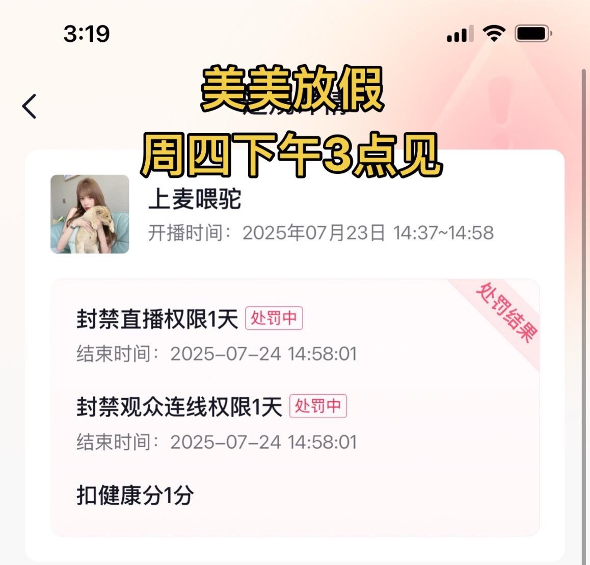 这回赖手机散热器 反正不是我动的手