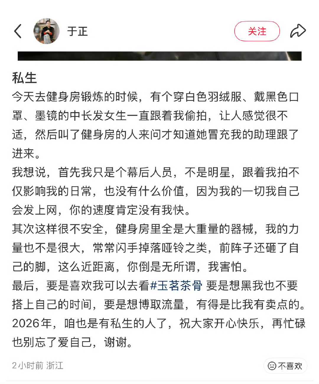 于正都有私生了？谁这么想不开啊 
