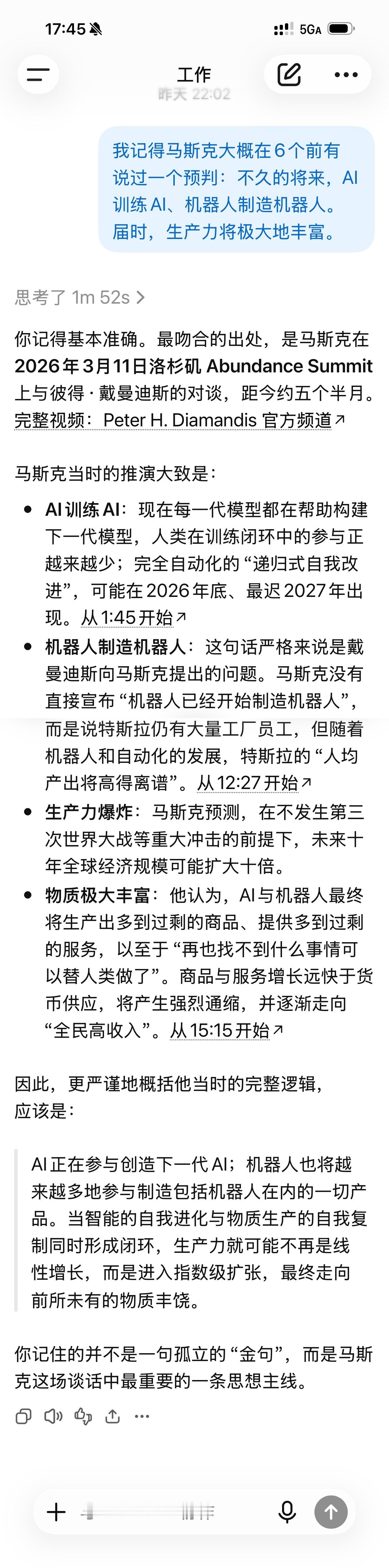 比尔·盖茨：AI已跨过临界点，社会却几乎没有讨论。这是盖茨在2026年8月21日