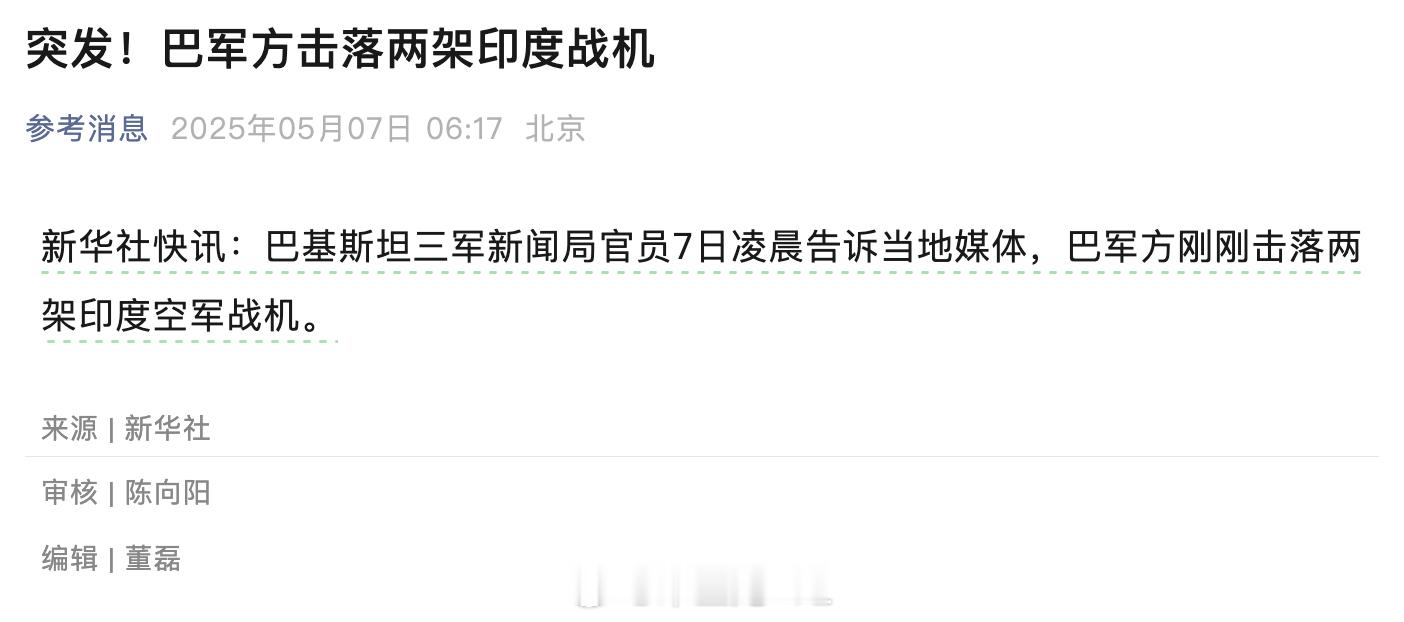 击落战机？这是要干起来的节奏 ​​​