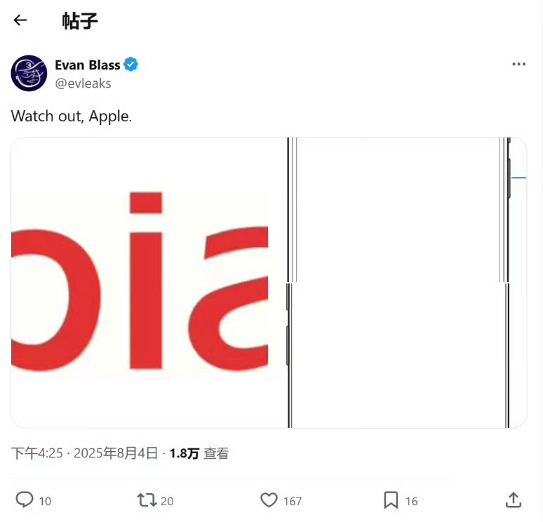 啊？nubia Air？！[允悲]努比亚怎么也在学iPhone 17 Air的设