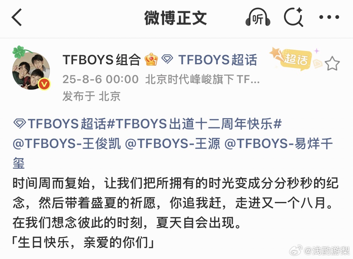 前年是“生日快乐，亲爱的大家🧡🧡🧡”去年是“生日快乐，亲爱的你们” 今年是