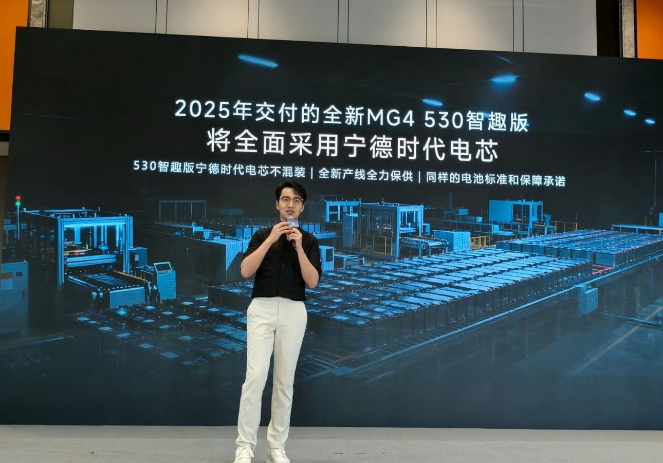 MG4偷换宁德时代电池MG4 530智趣版终于开始交付啦！提车的小伙伴有没有发现