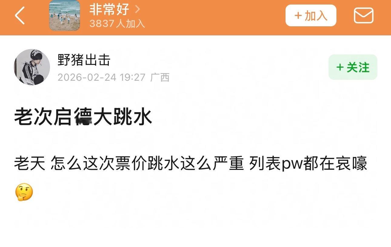 《代刷价》，能不能和SEVENTEEN专组的统一口径啊，再说真是代刷850代刷两