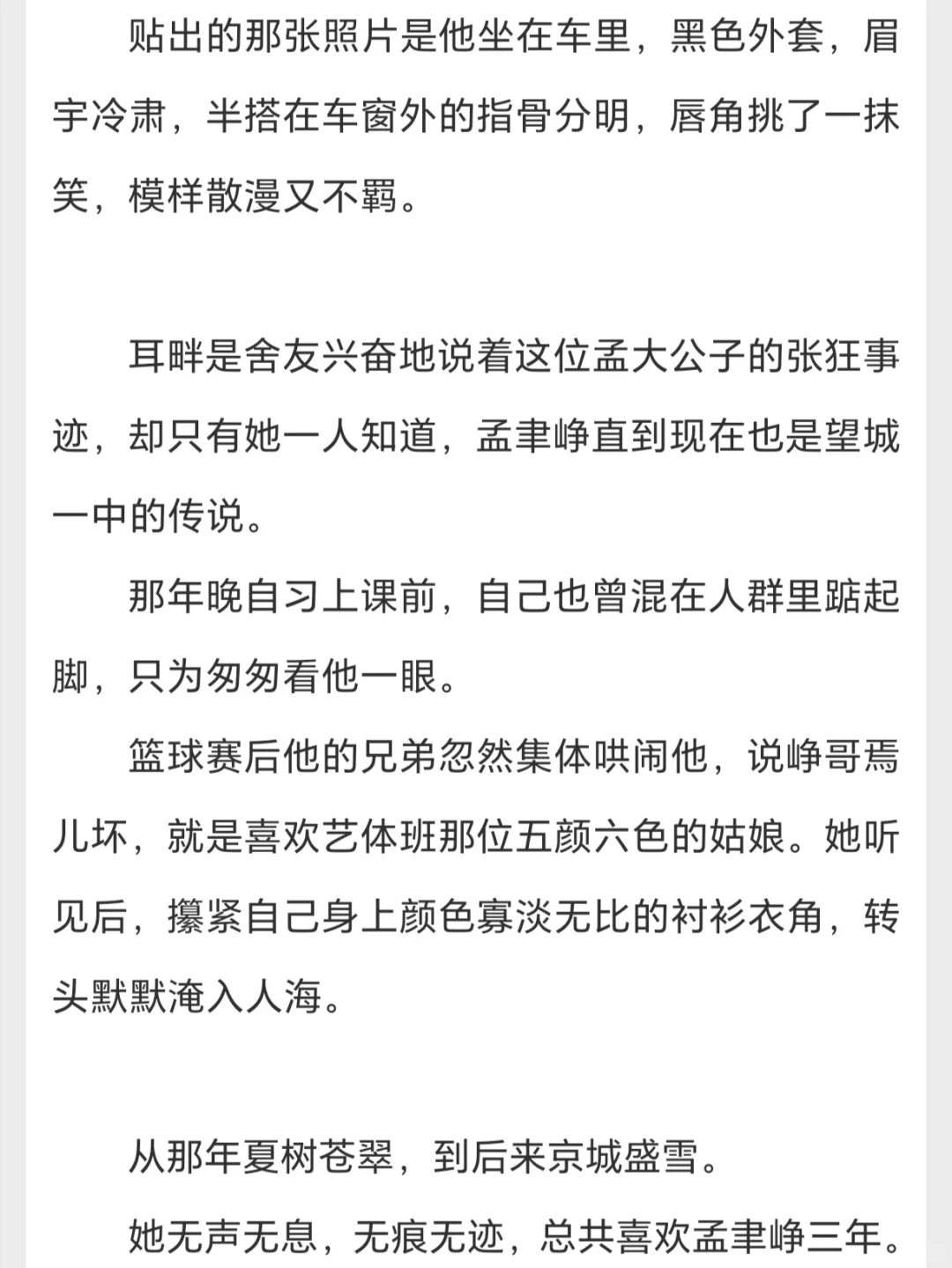 强推现言！！《听见你说》校园暗恋太甜啦！