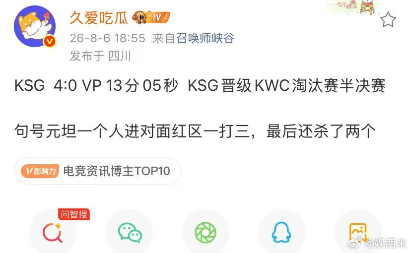 KSG四分之一决赛战胜VPksg再次零封vp恭喜苏州KSG战队在比赛中零封对手V