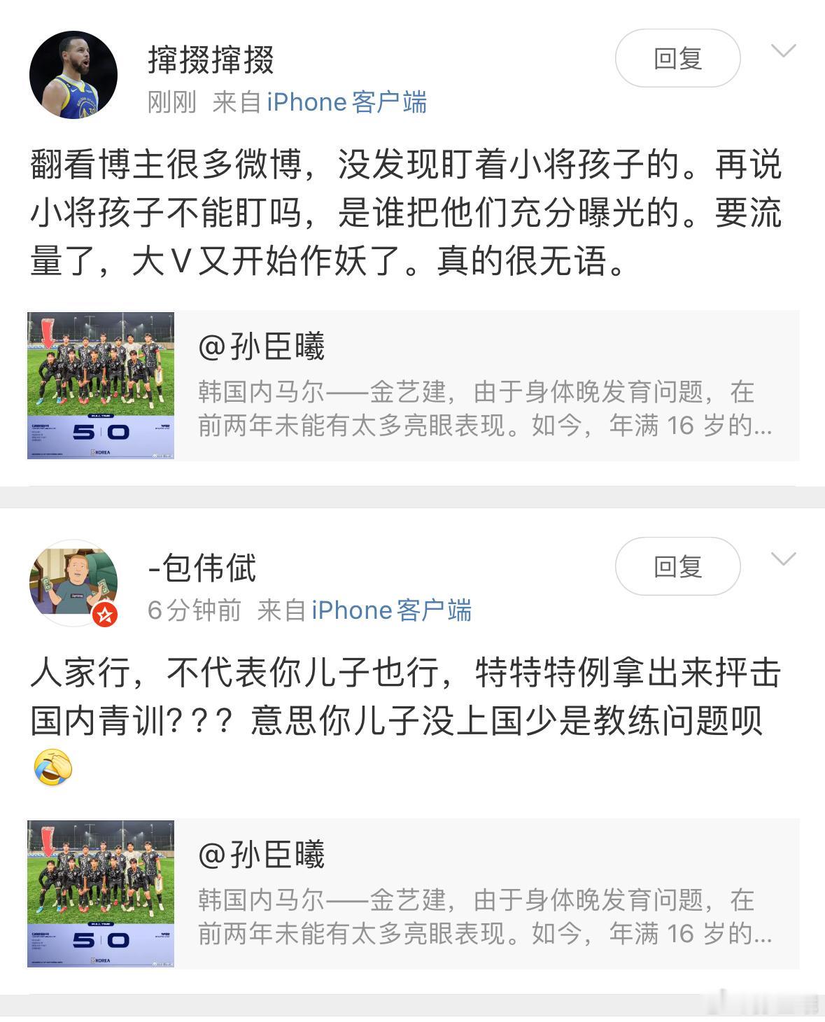 宗J人迷也很双标的，睡一觉就变个说法，不要发小将孩子没流量的（翻一翻 真的翻一翻