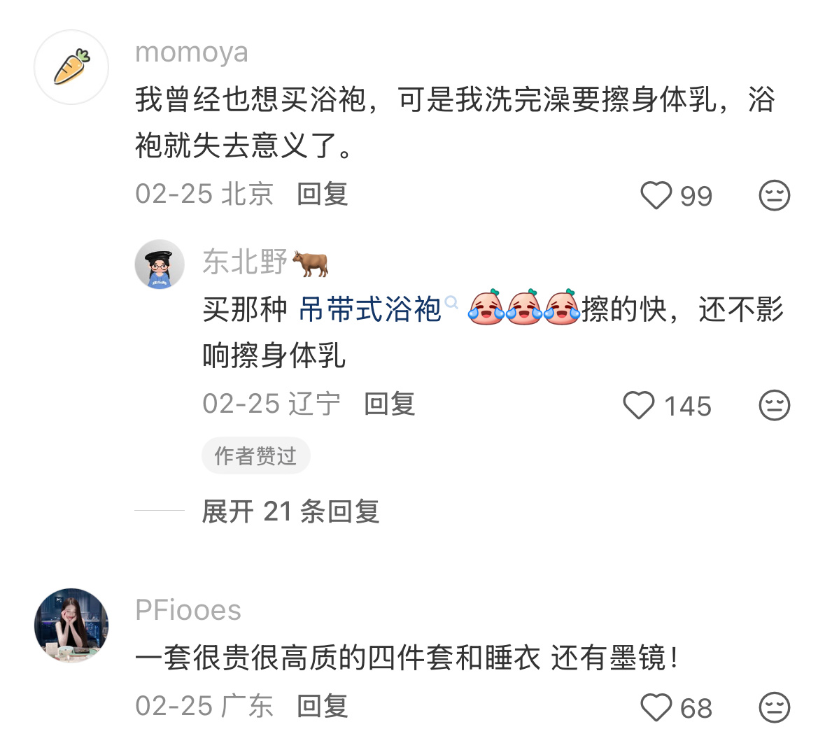用完之后，感觉买晚的东西？？？ 