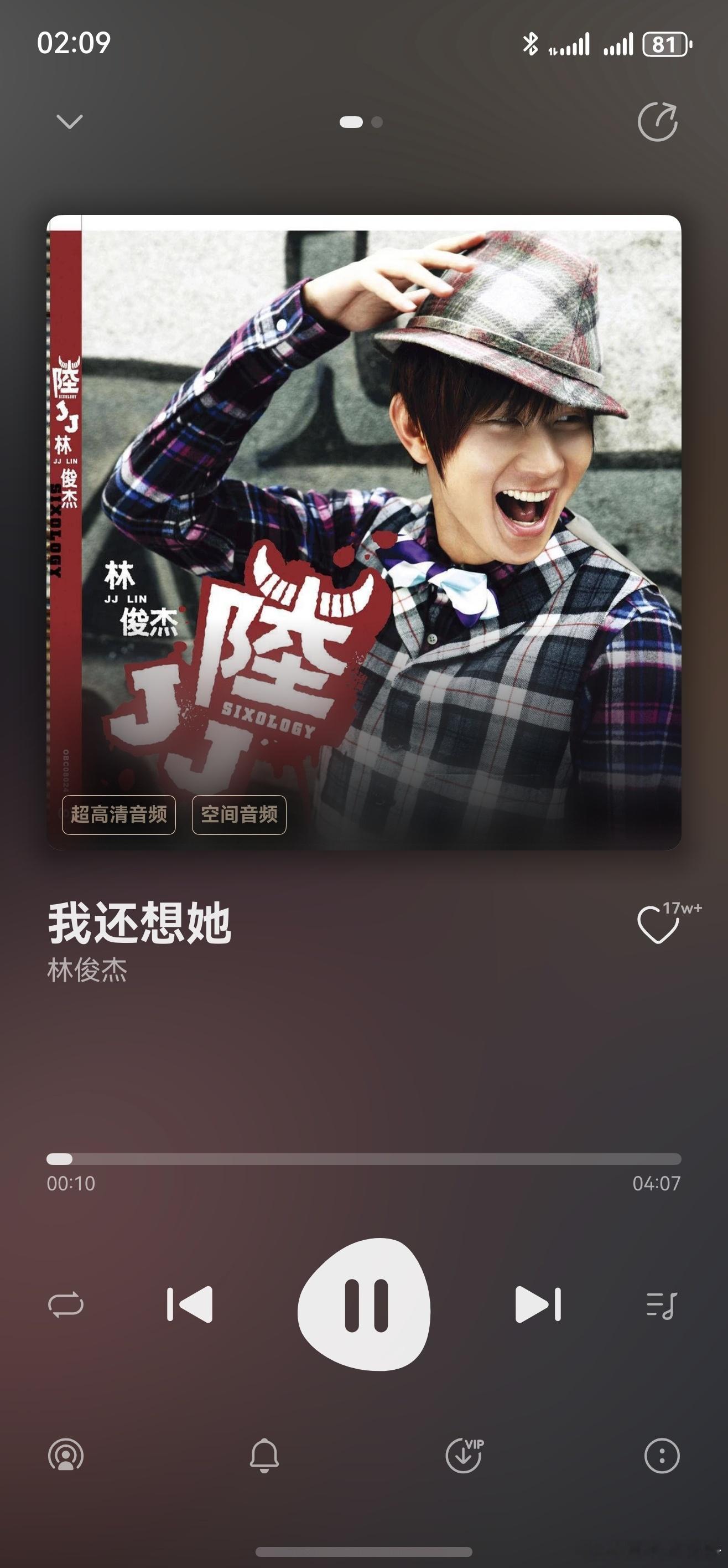 今天一天工作算是忙完了，刚刚想起来一首歌《我还想她》，躺在床上闭上眼睛，歌曲的前