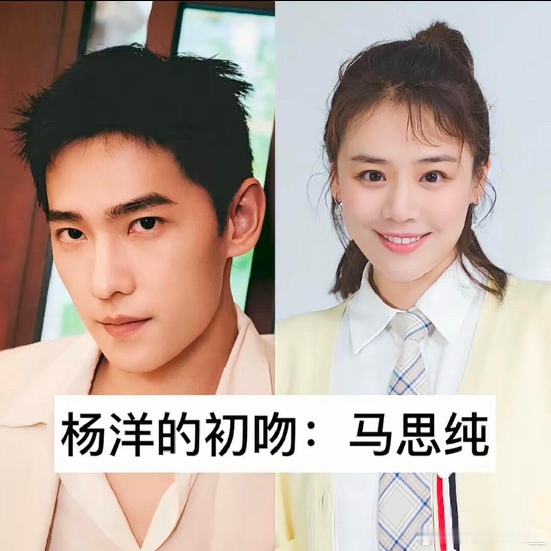盘点娱乐圈明星的初吻，最后一组十分出人意料 