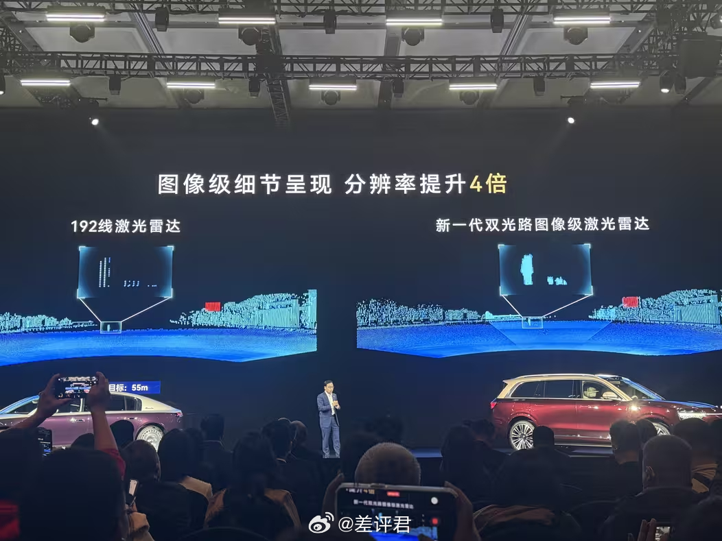 #差评说车# 华为新一代激光雷达上车，尚界Z7家族公布。上次让大伙儿猜了猜华为新