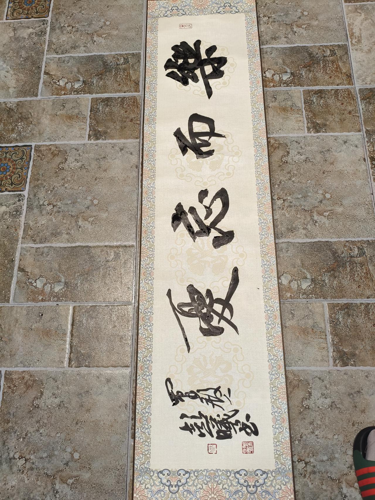 我认为快乐重要，所以今天我亲手挥动动笔，写了“乐而忘忧”四个大字。其实，在我心里