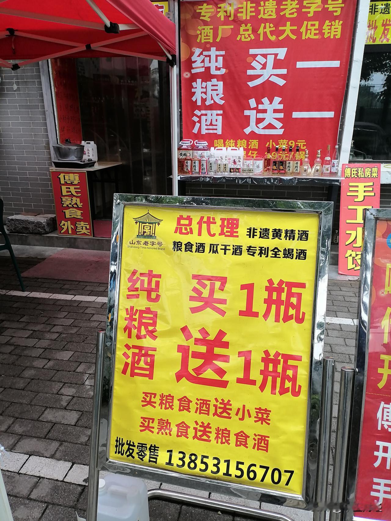 这山东酒可真便宜啊！今天茅台酒涨价，简直是可笑至极，全国的酒销量不好都在降价。山