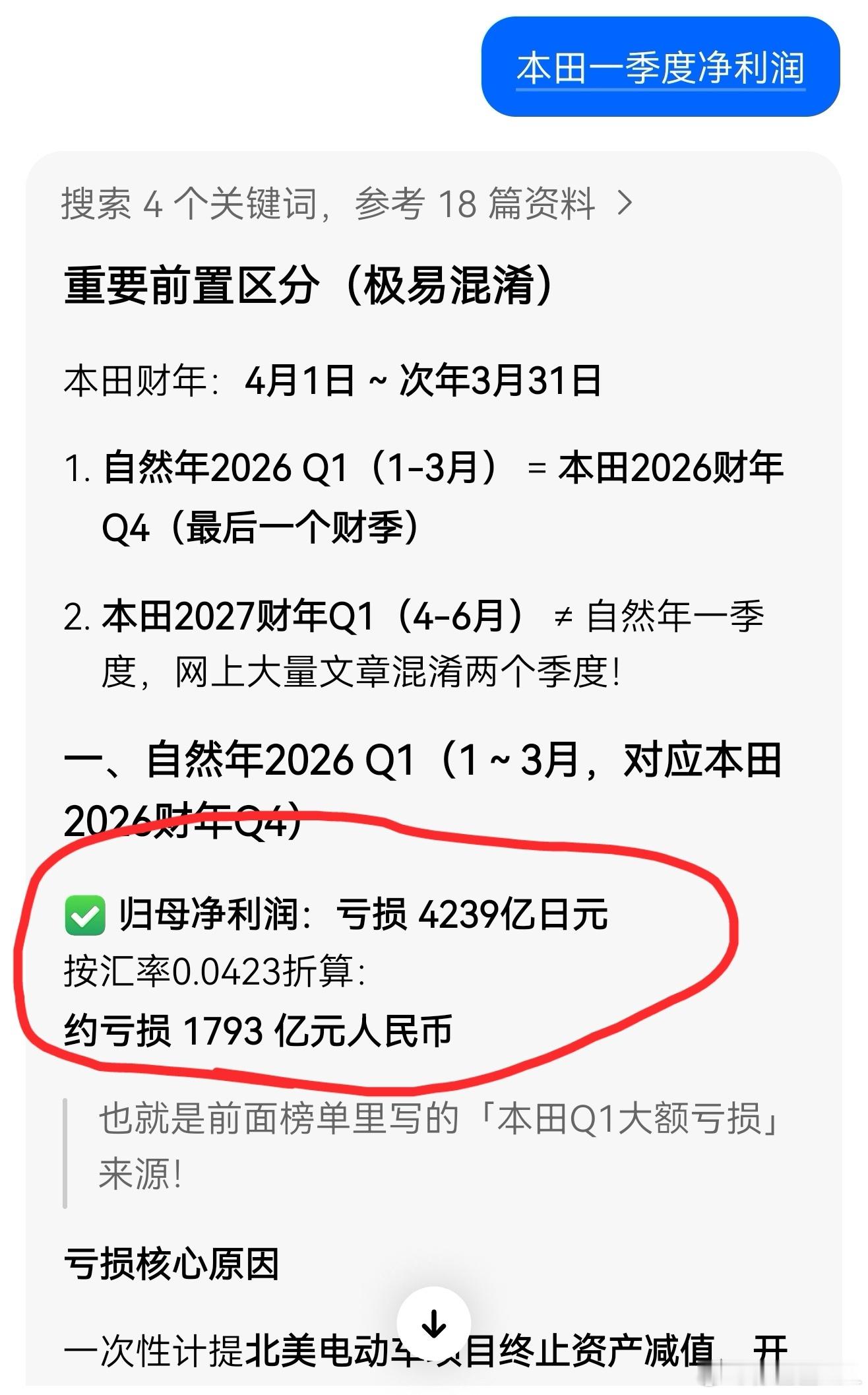 这些AI的简单数学运算是跟舒畅老师学的吗？前面说日元汇率0.0423。后面429