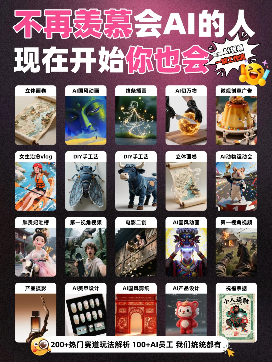 不再羡慕会AI的人，现在开始你也能做到！