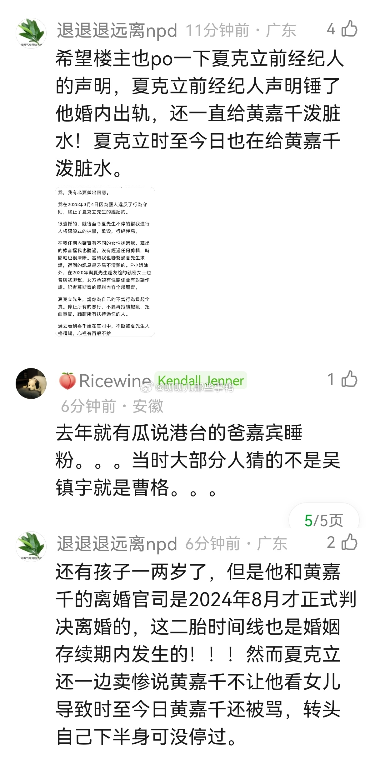 我滴天，他自己讲出这话不觉得很可怕吗！女儿做错啥了，莫名其妙多出个妹妹。。。