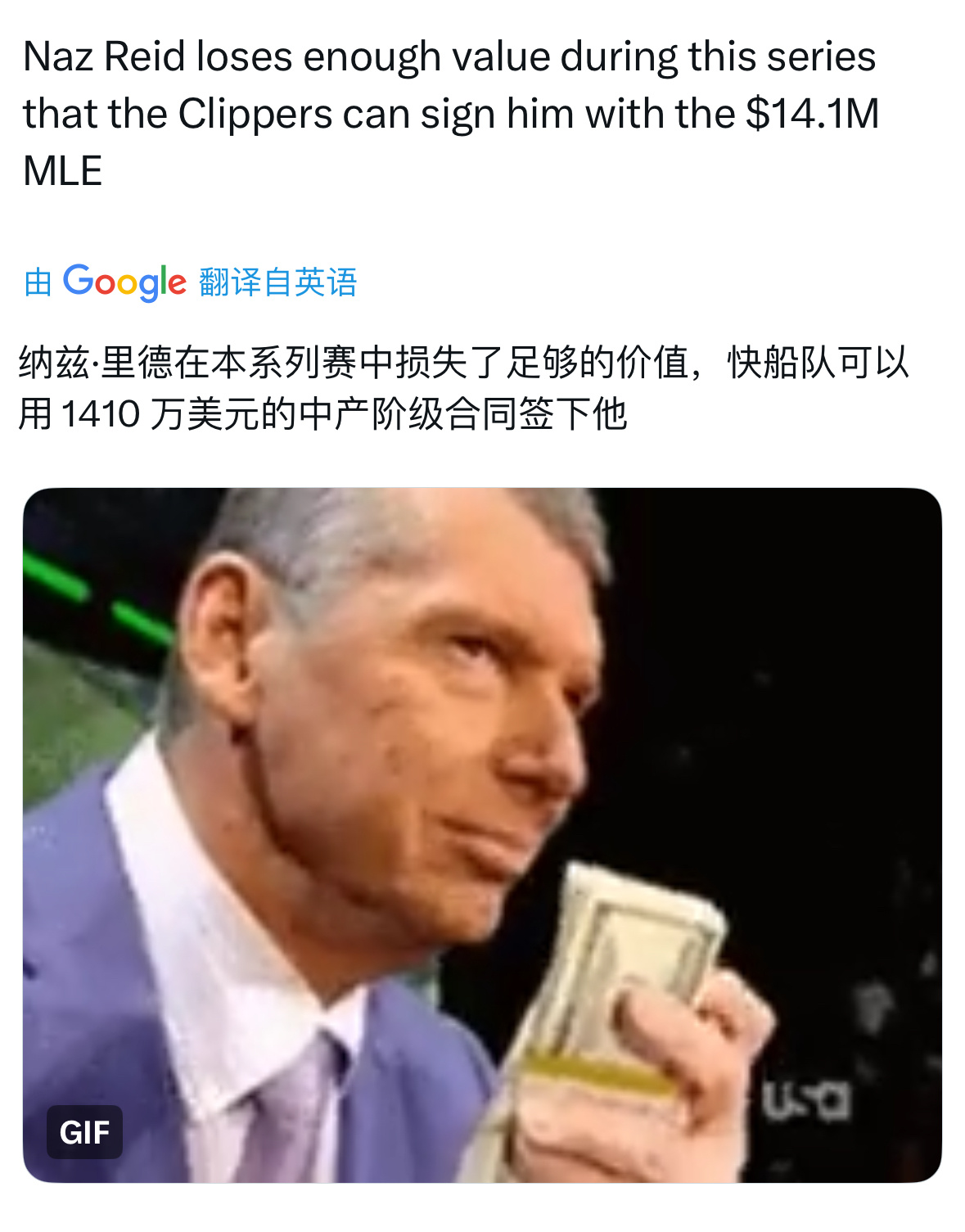 船自媒体Yy：纳兹·里德在本系列赛中损失了足够的价值，快船队可以用 1410 万