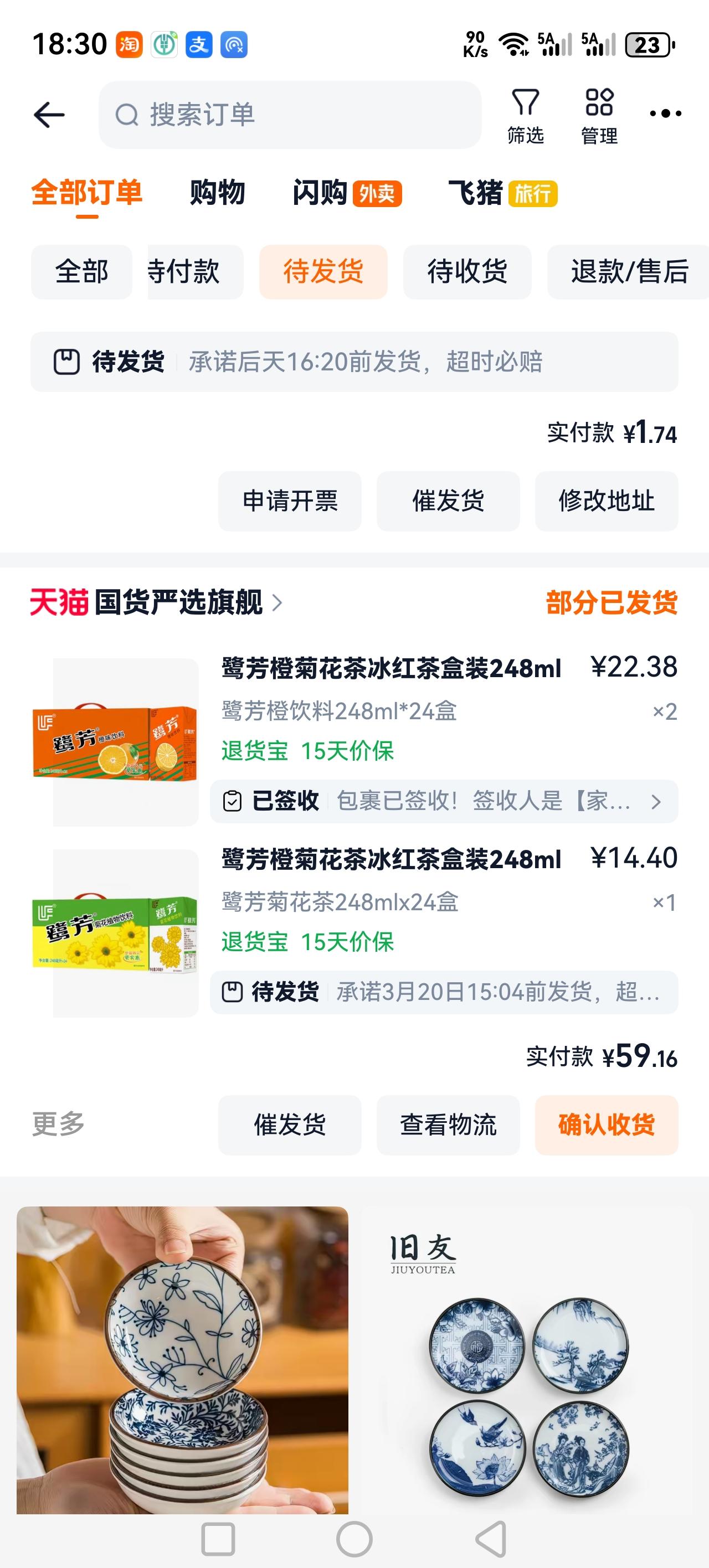 淘宝套路多，不知道淘宝为什么会配合这种骗子公司，一不小心就被套路了，优惠的那一件