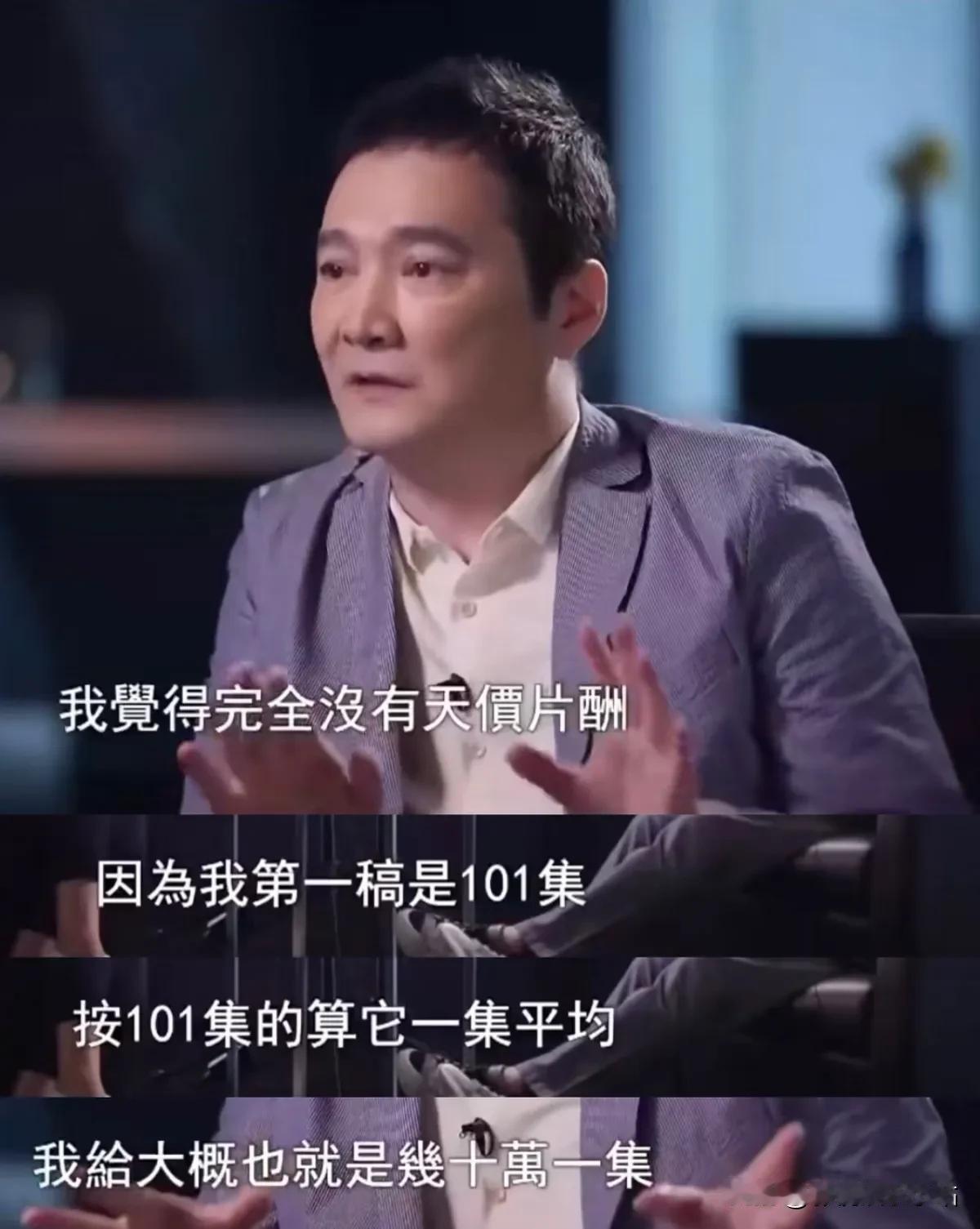 汪俊：“《如懿传》完全没有天价片酬，因为我第一稿是101集，平均下来一集的片酬也