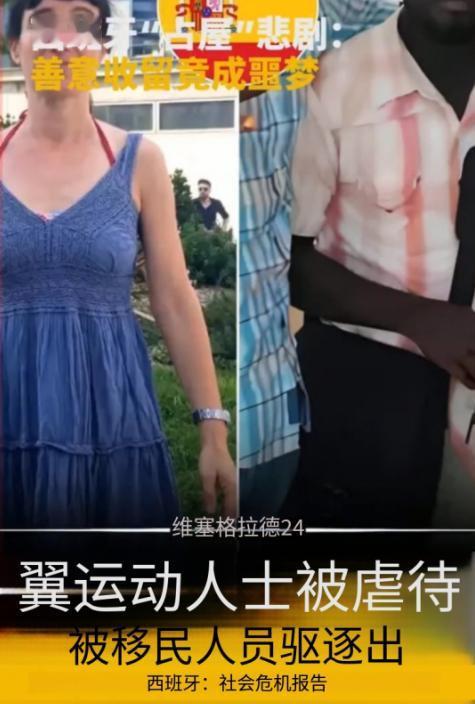 来自西班牙媒体的报道，前段时间，摩洛哥的大量非法移民冲击了西班牙休达之后，一些白