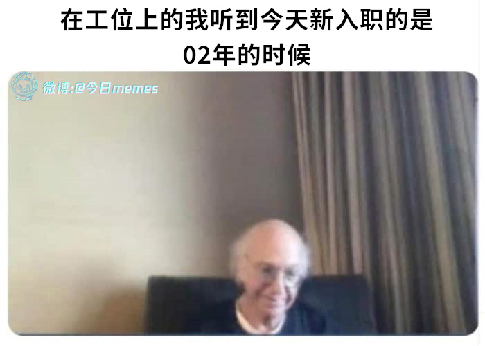 时代来了（9gag）今日meme今日memes