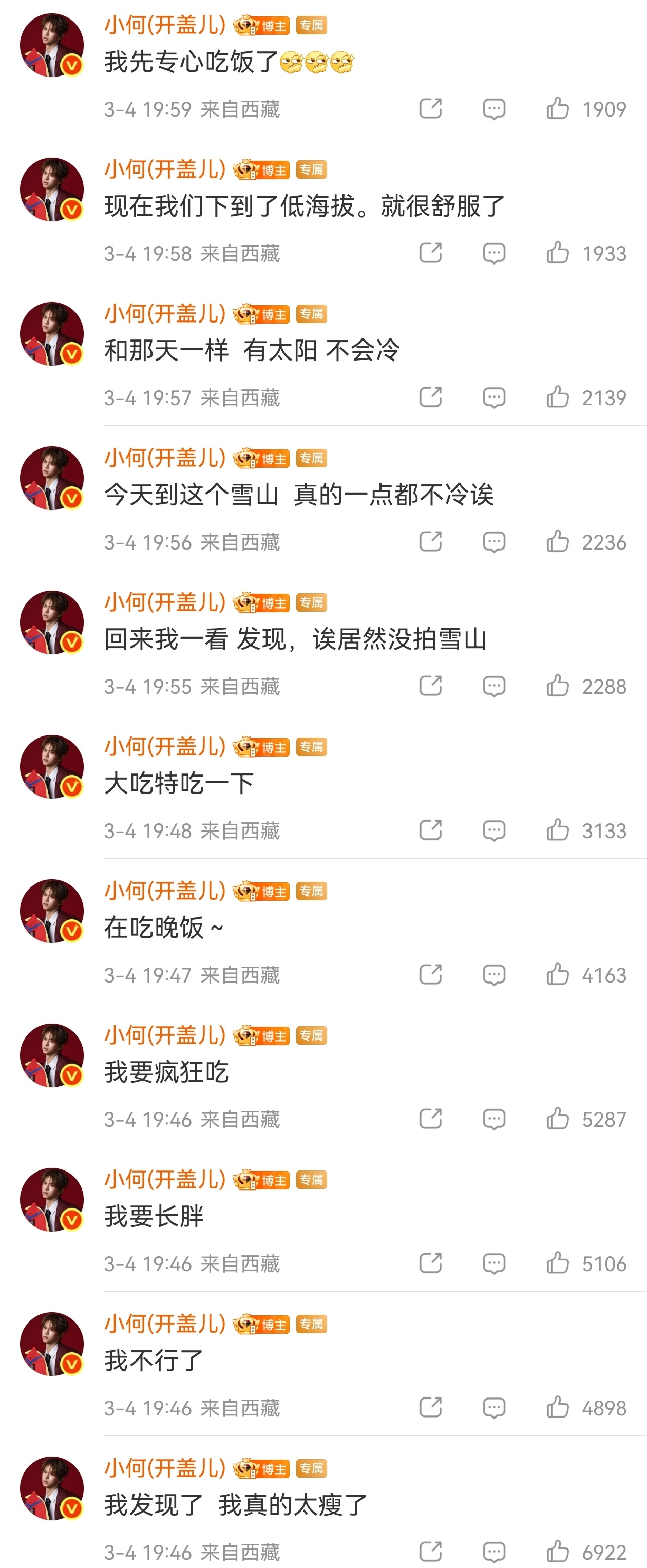 十个勤天何浩楠 小何说自己太瘦了，要大吃特吃